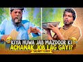 Kiya Huwa Jab Mazdoor Ki Achanak Job Lag Gayi?😂 Salary 1 Lakh | Khizar Omer