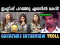 ഇജ്ജാതി ഇംഗ്ലീഷ് നോളേജ് ഒക്കെ 😂! Troll Video | Gayathri Suresh | Malayalam Interview Troll | Suhail