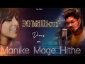 Manike Mage Hithe - PITCHED DOWN Cover | Yohani ft. Rektron | මැණිකේ මගේ හිතේ
