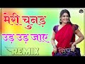 Meri Chunar Udd Udd Jaye Dj Remix || Latest Rajasthani Wedding Song || Falguni Pathak Dj Remix