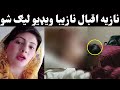 Nazia iqbal new viral ghalata video | nazia iqbal official | pashto new dance viral videos