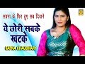 #Sapna New Dance 2021 | Chhori Sabke Khatke | New Haryanvi Song | Trimurti