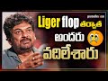 Puri Jagannadh on Liger Flop | Vijay Devarakonda Rashmika | #trending Telugu Interviews