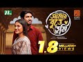 Amar Britte Tumi | আমার বৃত্তে তুমি | Khairul Basar | Totini | Eid Special Drama | Bangla Natok 2024