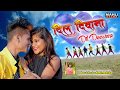 DIL DIWANA | New Nagpuri Video | Kunal Kujur | Kumar Veer | Best Nagpuri Video 2020 | दिल दीवाना
