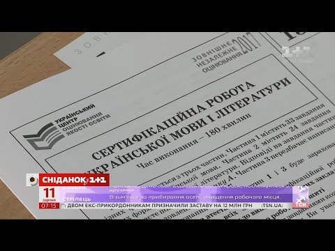 Сколько действительно зно 2018 Сколько действительно зно 2018
