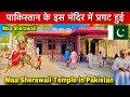 Maa Sherawali Temple in Pakistan 🇵🇰 || पाकिस्तान के इस मंदिर में प्रगट हुईं माता || Hinglaj Yatra