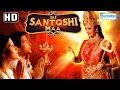 Jai Santoshi Maa {HD} - Rakesh Bapat, Nushrat Bharucha - Hindi Devotional Movie-(With Eng Subtitles)