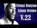 Raayyaa Abbaa Maccaa Vol. 22 | Nashidaa Afaan Oromo