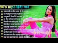 Old Hindi Songs 60s80's 90’S💝Romantic Love Hindi Songs💝Udit Narayan,Alka Yagnik, Kumar Sanu #hindi