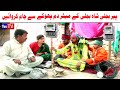 Wada Number Daar Noori Noor Nazer Peer Bijli Shah Kirli New Funny Punjabi Comedy Video | You Tv HD
