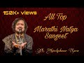 All Top Marathi Natya Sangeet | Pt. Kaivalyakumar Gurav |