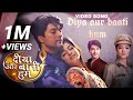Diya aur baati hum Title track song || Lyrical video song ||