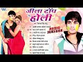 Jitendra Singh Anshu Holi Song | जीला टॉप होली All Songs- Jukebox | Bhojpuri Sadabahar Holi Geet