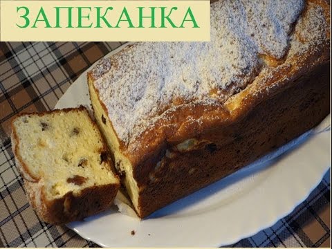 Запеканка из творога самая вкусная рецепт Запеканка из творога самая вкусная рецепт