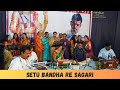 Setu Bandha Re Sagari || Singer Devdatta Deshpande || #geetramayan