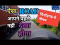 chittoragarh to nimach tour vlog. chittoragarh to nimach vlog. Rajasthan vlog.#road #nationalhighway