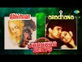 Abhimaan X Aradhana Jhankar Beats | Ab To Hai Tumse Har Khushi Apni | Teri Bindiya Re | Piya Bina