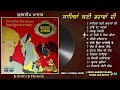 Kuldeep Manak | Sahiban Bani Bharavan Di | Full L.P. Record | ਸਾਹਿਬਾਂ ਬਣੀ ਭਰਾਵਾਂ ਦੀ | 1978 |
