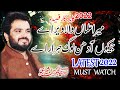 Zakir Syed Najam ul Hassan Sherazi new qaseda mola Abbas as latest 2022