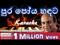 Pura poya handata Karaoke Without Voice පුර පෝය හඳට  Karaoke Wave Studio Karaoke Sinhala Karaoke