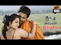 மோசடி ஆசாமி சொல்லாதீங்க - Naan Avanillai | Tamil Movie | Jeevan, Sneha, Namitha, Malavika