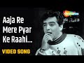 Aaja Re Mere Pyar Ke  - HD Video | Oonche Log (1965) | Mahendra K, Lata M | Feroz Khan, K.R.Vijaya