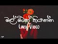 Mal Mitak Thiyanna (මල් මිටක් තියන්න) - Kasun Kalhara | Lyric Video