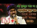 Download EI TRINAMOOL R NA | Ft BABUL SUPRIYO | BJP THEME SONG | #modisarkar #babulsupriyo #2019Electionsong mp4 3gp mp3 videos - waplic