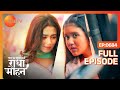 Gungun Radha से मिलती है - Pyar Ka Pehla Naam: Radha Mohan - Full Ep 684 - Zee Tv - 28 March 2024