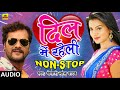 Khesari Lal Yadav Superhit DJ Songs , Bhojpuri Nonstop DJ Remix 2018 , Super Bass DJ Sounds