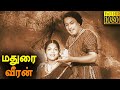 Madurai Veeran Full Movie HD | M. G. Ramachandran |  P. Bhanumathi   | Padmini