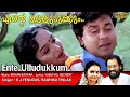 Ente Ulludukkum Kotti Full Video Song  | HD | Deepasthambham Mahascharyam Song | REMASTERED AUDIO |