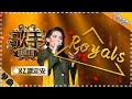 KZ Tandingan《Royal》  "Singer 2018" Episode 9【Singer Official Channel】