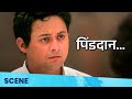 Mitwaa Emotional Scene | पिंडदान | Pinddaan Scene | Marathi Movie | Swwapnil Joshi, Sonalee Kulkarni