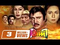 Ziddi | জিদ্দী | Bangla Full Movie | Jashim | Shabana | Popy | Amit Hasan | Bangla Superhit Movie