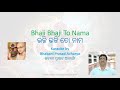 Full Karaoke of Bhaji Bhaji to Nama
