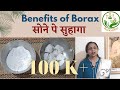 Benefits of Borax | सुहागे के अनगिनत फायदे | Pranayatan Ayurveda