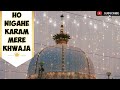 Ho Nigahe Karam Mere Khwaja || Full Qawwali