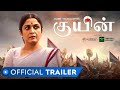 QUEEN | Official Tamil Trailer | MX Original Series | Ramya Krishnan | Gautham Vasudev Menon