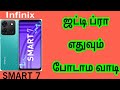 Infinix SMART 7 (Emerald Green,64GB Storage, 4GB RAM) Full Details Tamil