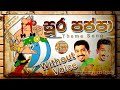 Soora Pappa Karaoke | සූර පප්පා (Without Voice) Sura pappa| soora pappa theme song karaoke