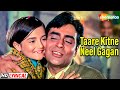 Taare Kitne Neel Gagan Pe - Lyrical | Rajendra Kumar | Sadhana