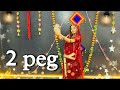 || 2 peg || मेरे वरगी और ना होनी gogal सर्च करा लो जी || trending Rajasthani dance ||