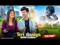 Teri Duniya Mere Rabba | Heart Touching Love Story | Sahir Ali B | New Hindi Song | PRASV Creation