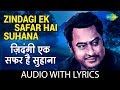 Zindagi Ek Safar Hai Suhana with lyrics | ज़िंदगी एक सफर है सुहाना के बोल | Kishore Kumar