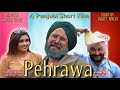Pehrawa || Punjabi Short Film || chacha bishna || 2024 || @CHACHA BISHNA TV CHANNEL
