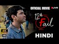 12th Fail full movie hindi bollywood Best motivational movie #12thfailmovie #viralfilm #live