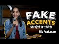 FAKE ACCENTS | Stand-up Comedy by Niv Prakasam