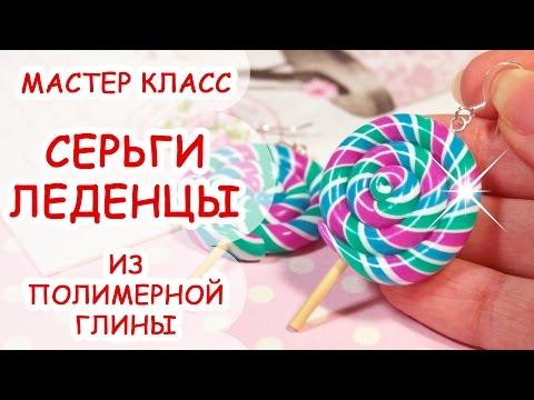 Палочки из полимерной глины мастер класс Палочки из полимерной глины мастер класс